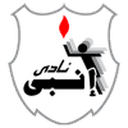 إنبي